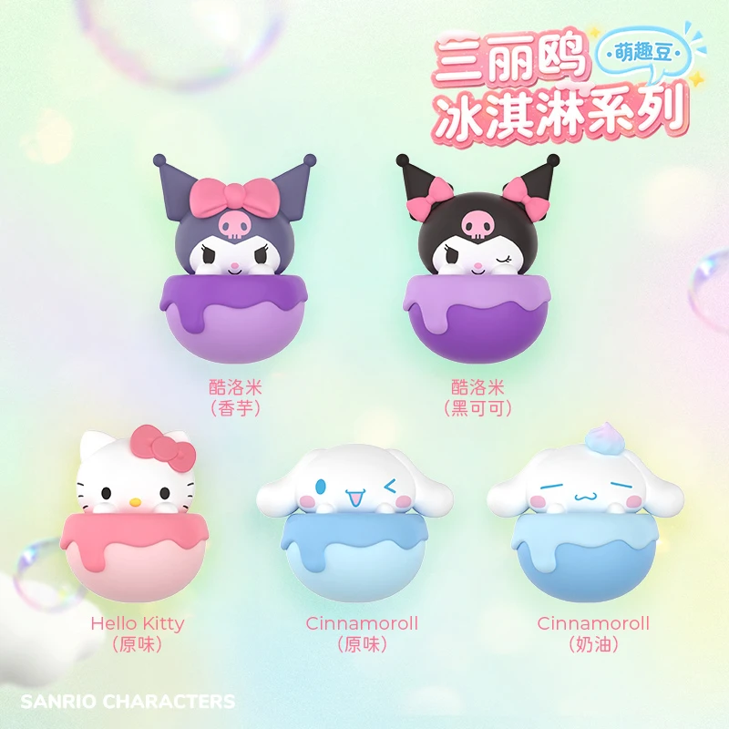 【拆盒】玉桂狗库洛米Kitty猫明星冰淇淋系列萌趣豆盲盒
