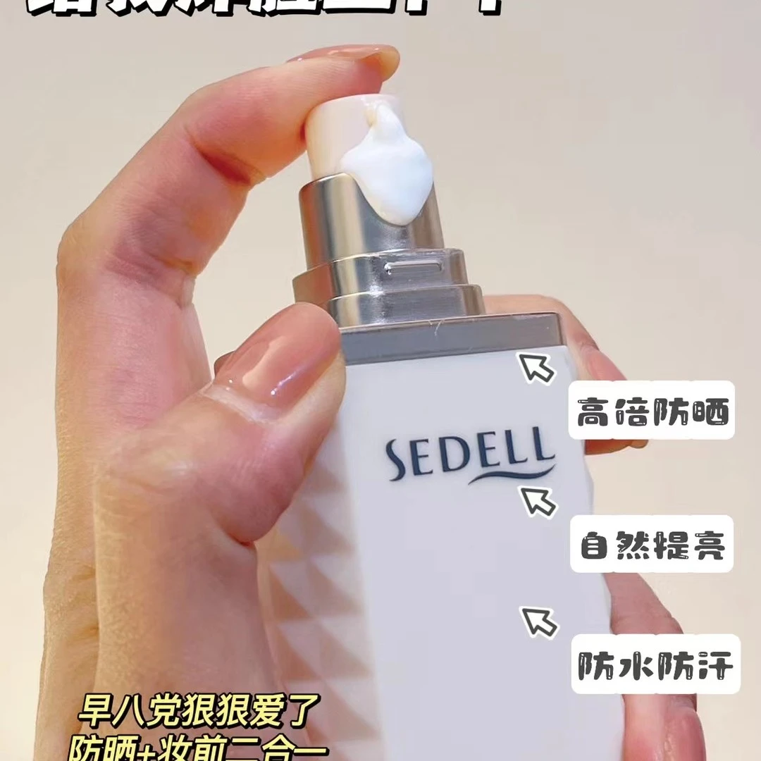 防晒隔离乳(清爽不油腻)