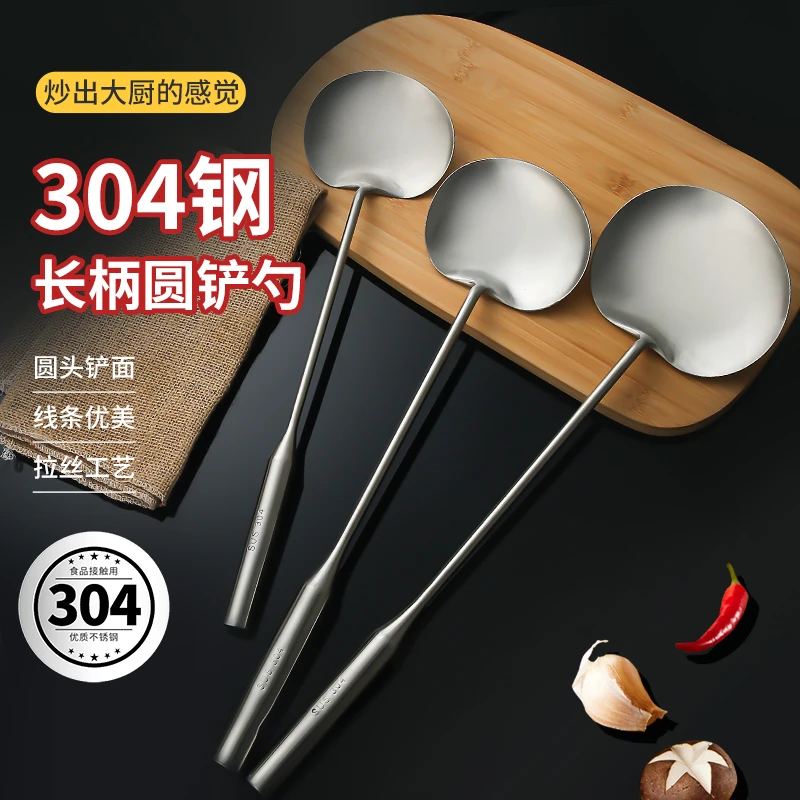 304不锈钢炒勺加长防烫家用商用烹饪勺铲炒菜勺厨师用加厚锅铲