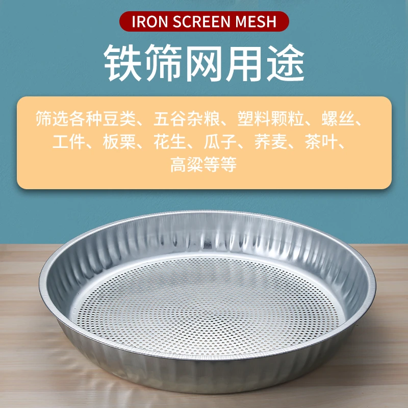 45cm农用筛子白花铁筛网簸箕晾晒米筛子筛土筛粮食谷物过滤网