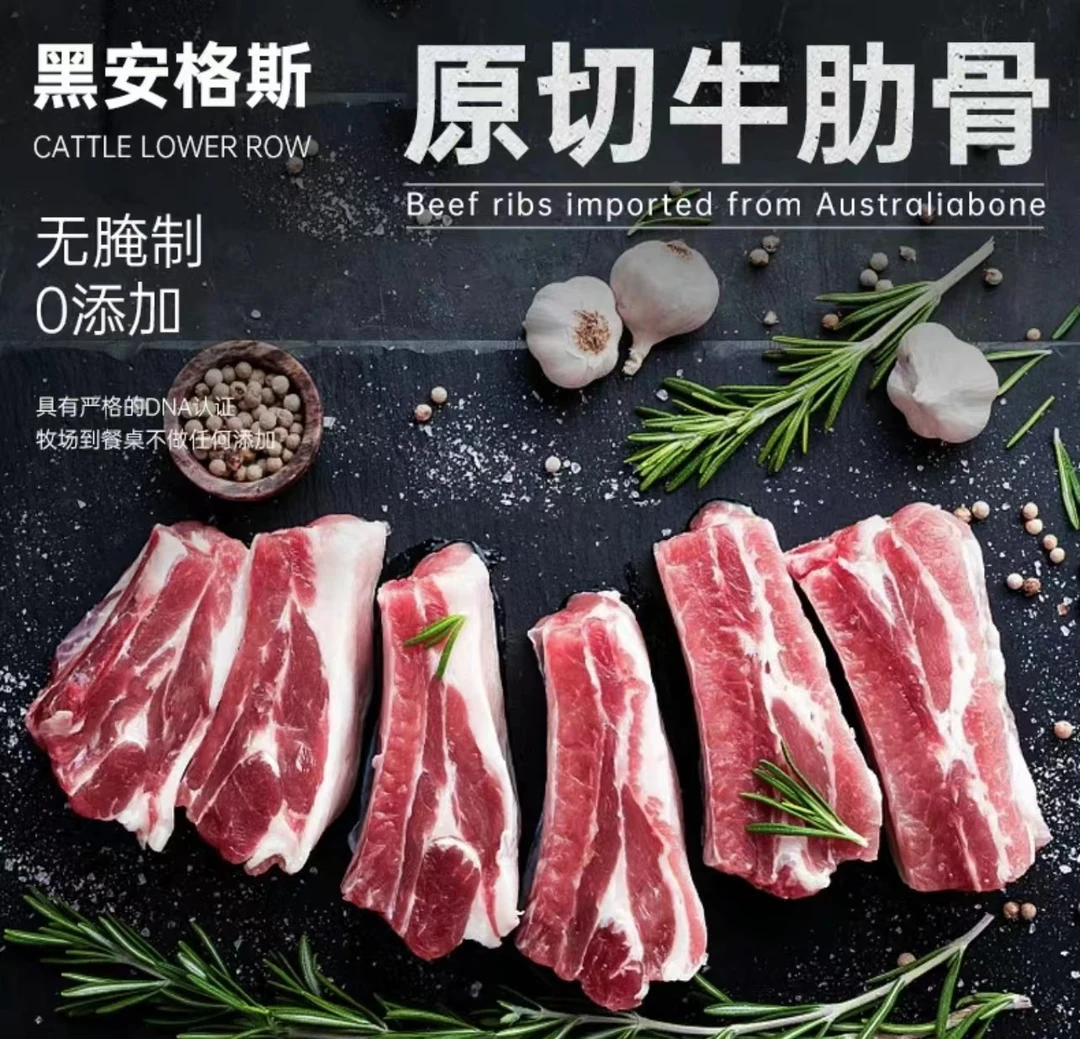 安格斯谷饲牛肋排（顺丰冷链发货）
