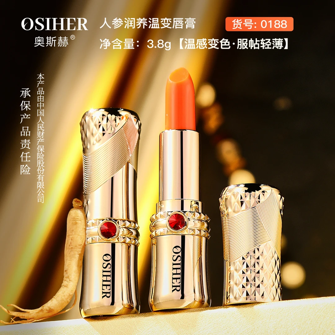 人参润养温变唇膏胡萝卜无