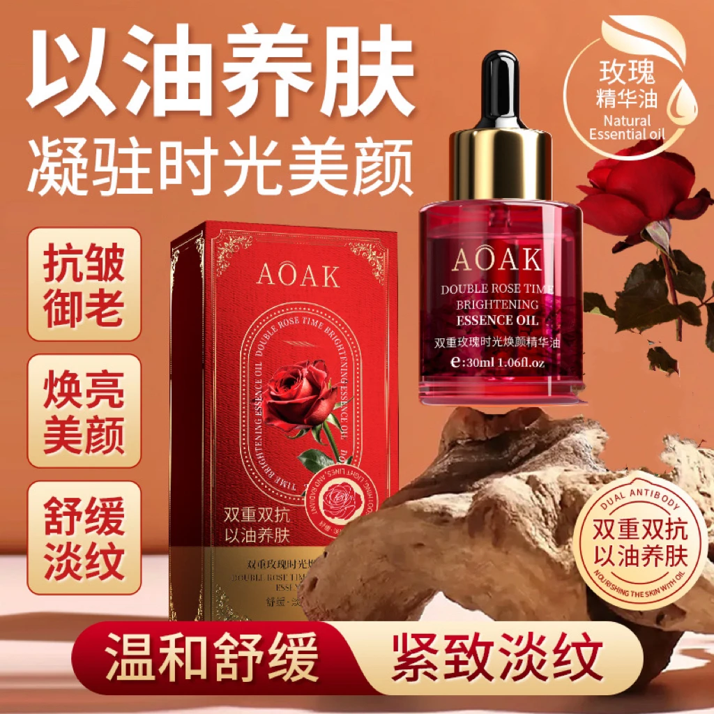 AOAK双重玫瑰时光焕额精华油