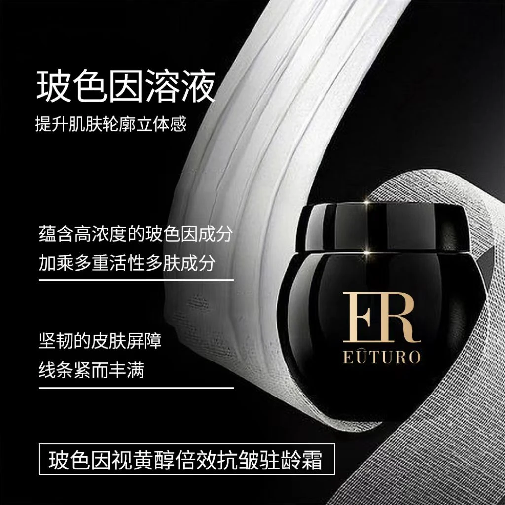 （EUTURO品牌）玻色因烟酷胺日夜倍效驻龄面霜组合