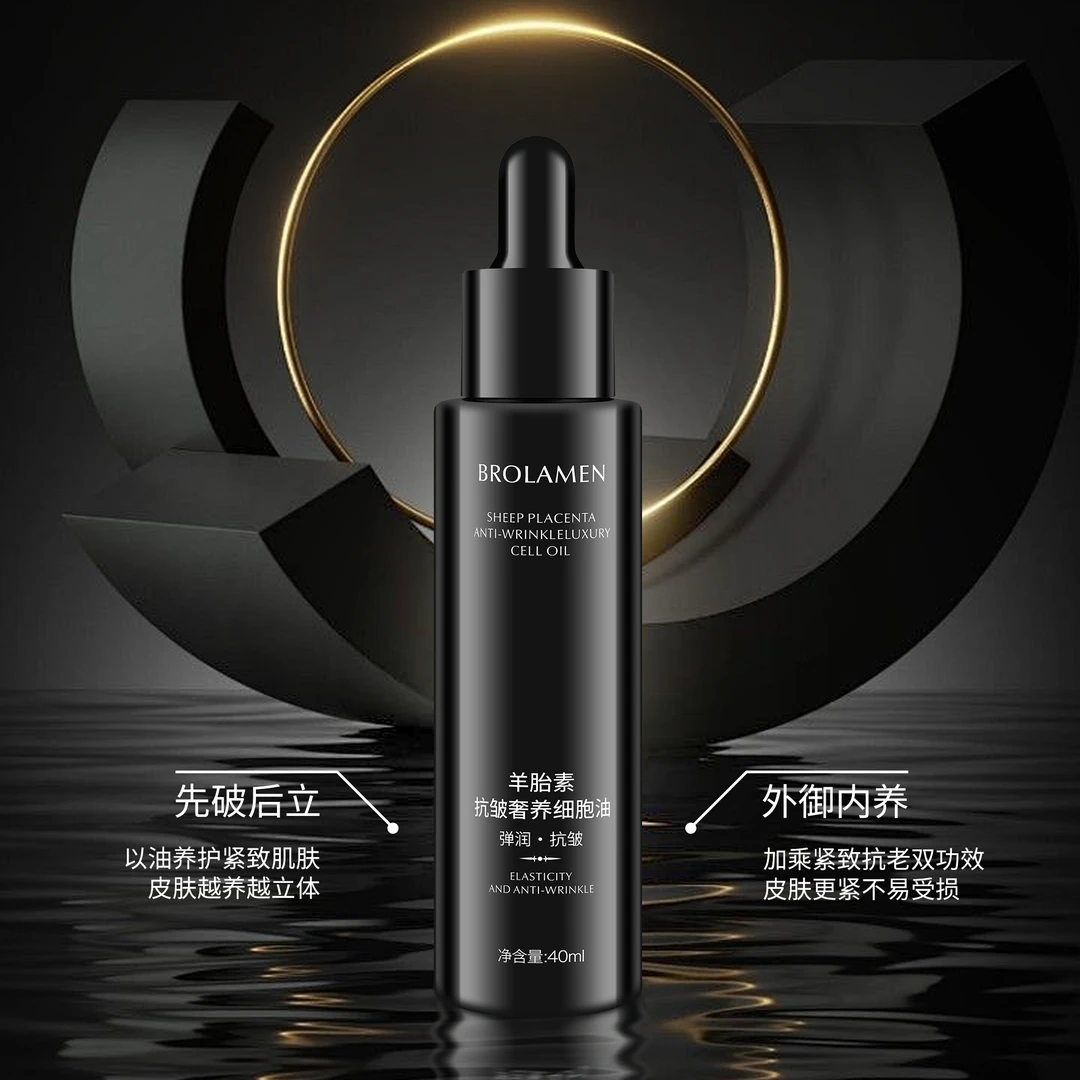 BROLAMEN/柏兰梦羊胎素抗皱奢养细胞油