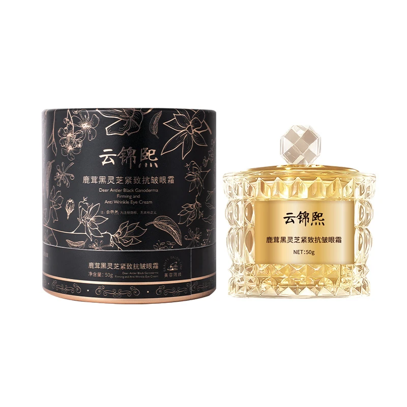 （现货现发 ）云锦熙鹿茸黑灵芝紧致抗皱眼霜