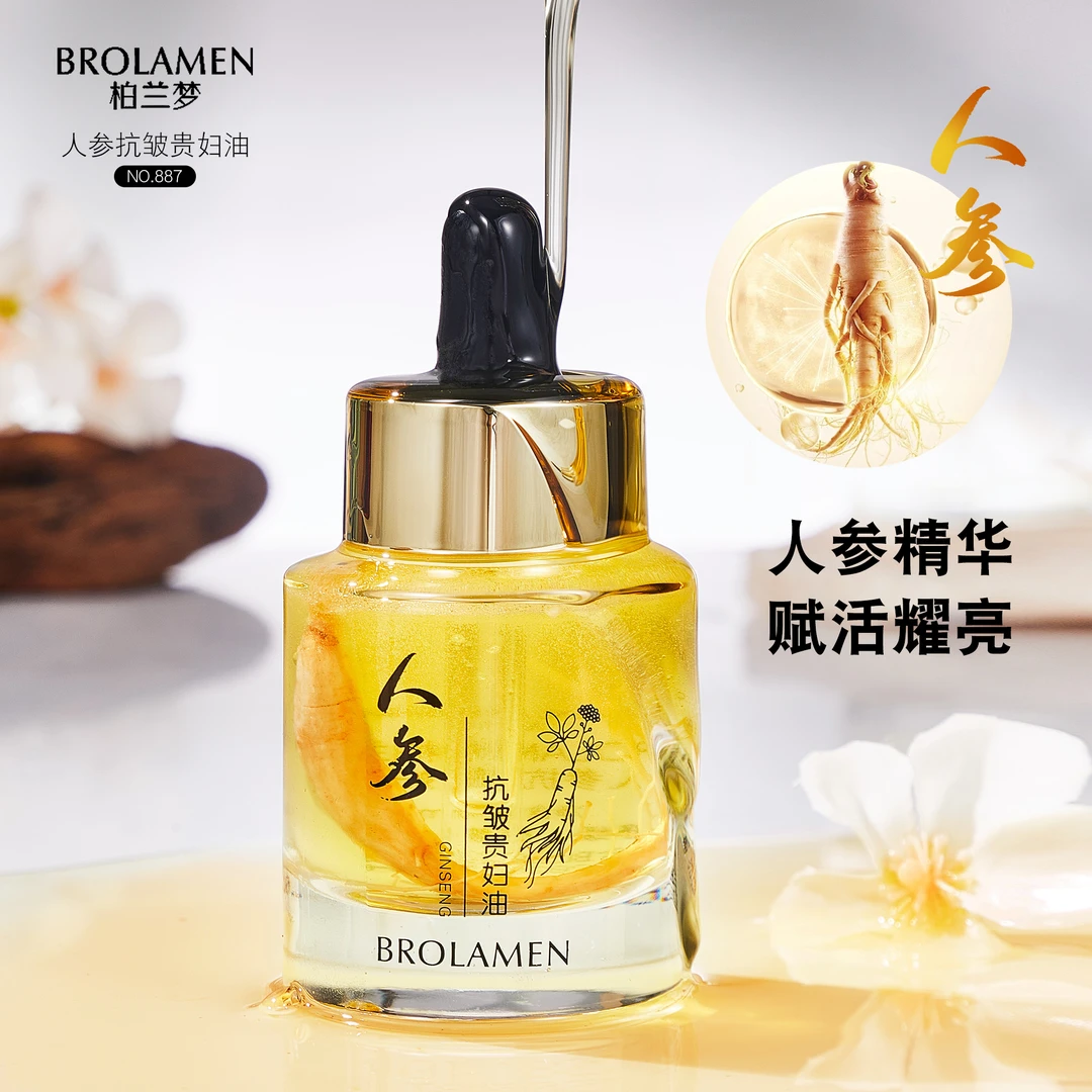 人参抗皱贵妇油 01