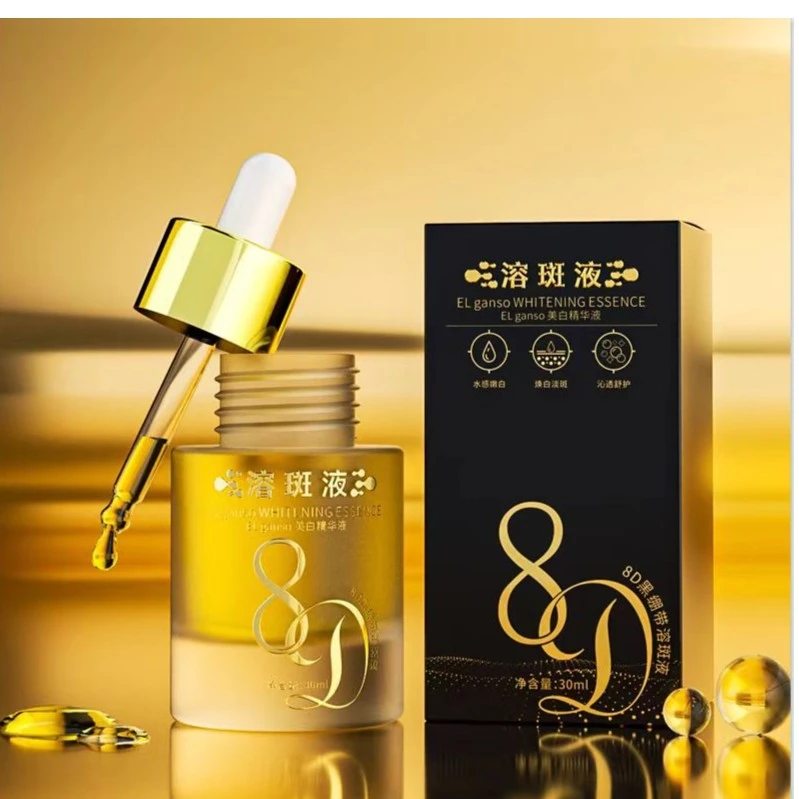 ELganso美白精华液.焕颜美白.润而不腻