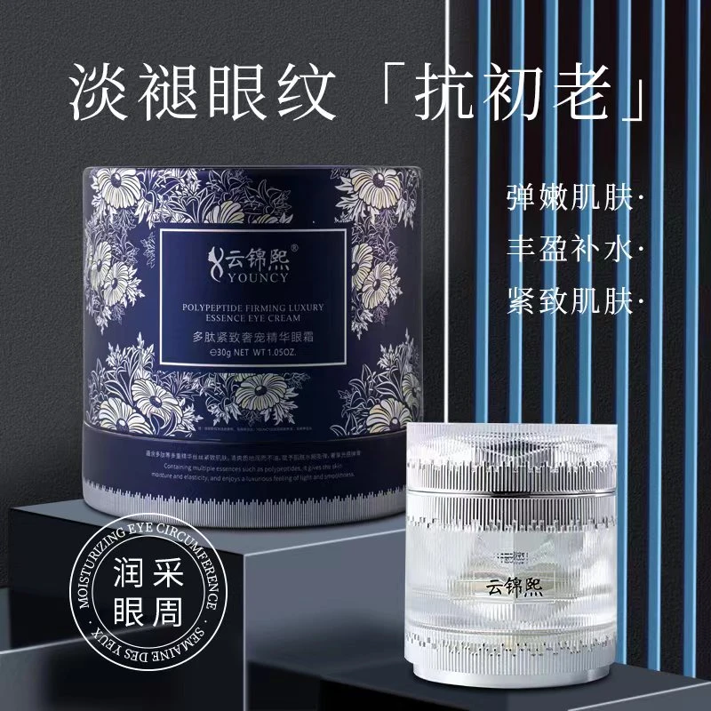 多肽紧致奢宠眼霜g 明眸焕亮抗皱保湿颜多肽眼霜