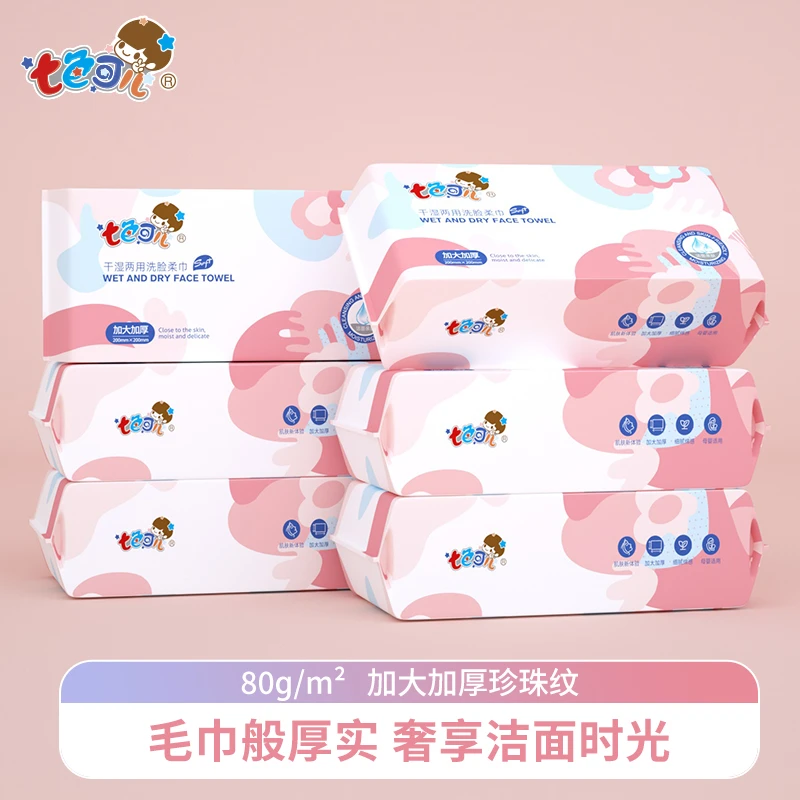 加厚抽取式洁面洗脸巾柔软棉柔吸水洗脸巾一次性亲肤珍珠纹超值装