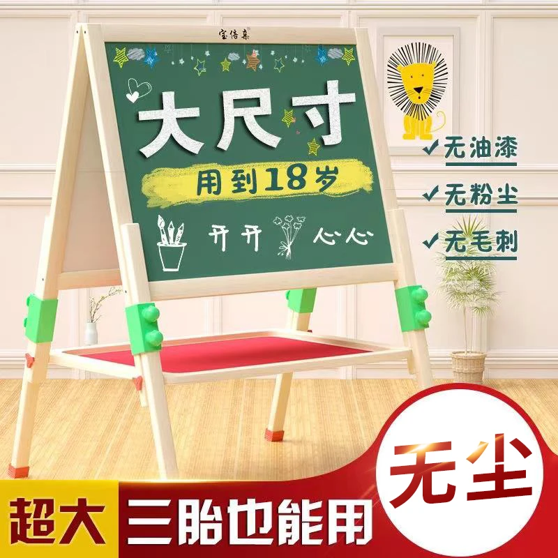 儿童小黑板家用支架式无尘可擦双面磁性宝宝涂鸦画画写字画架画板