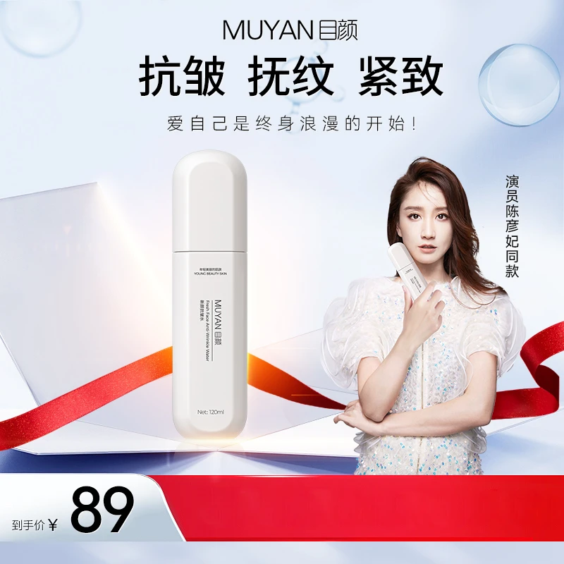 【官方直售】目颜洋甘菊护肤爽肤水保湿修护精粹补水护肤品套装