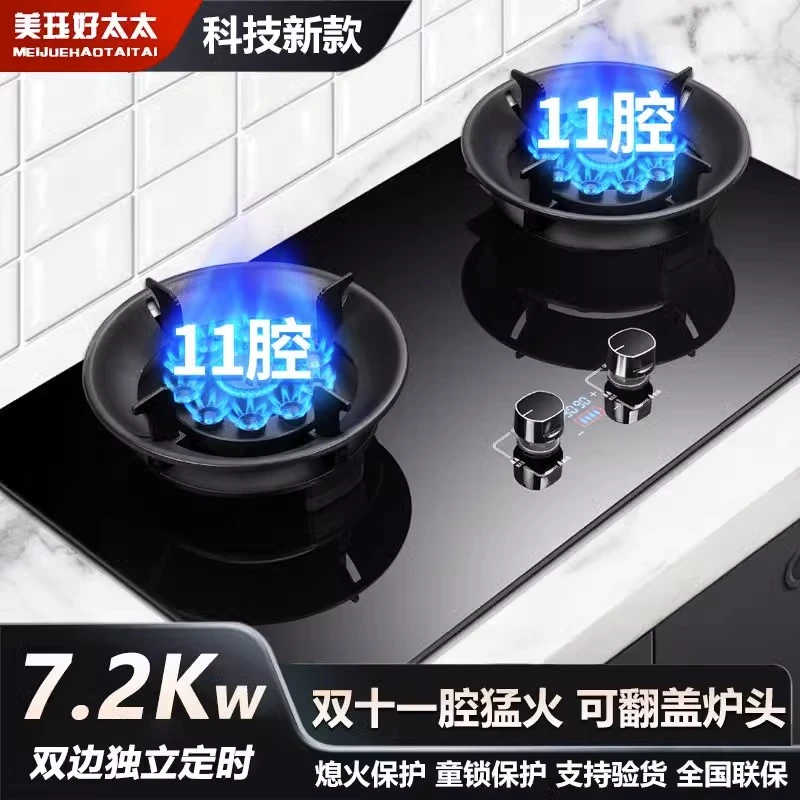 美珏好太太嵌入式魔碟燃气灶台嵌两用灶可翻盖煤气炉猛火灶双灶
