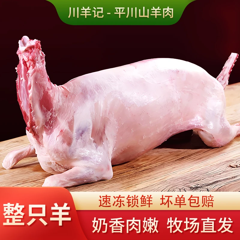 川羊记—手工平川跑山羊原生态现场称重私人定制链接2