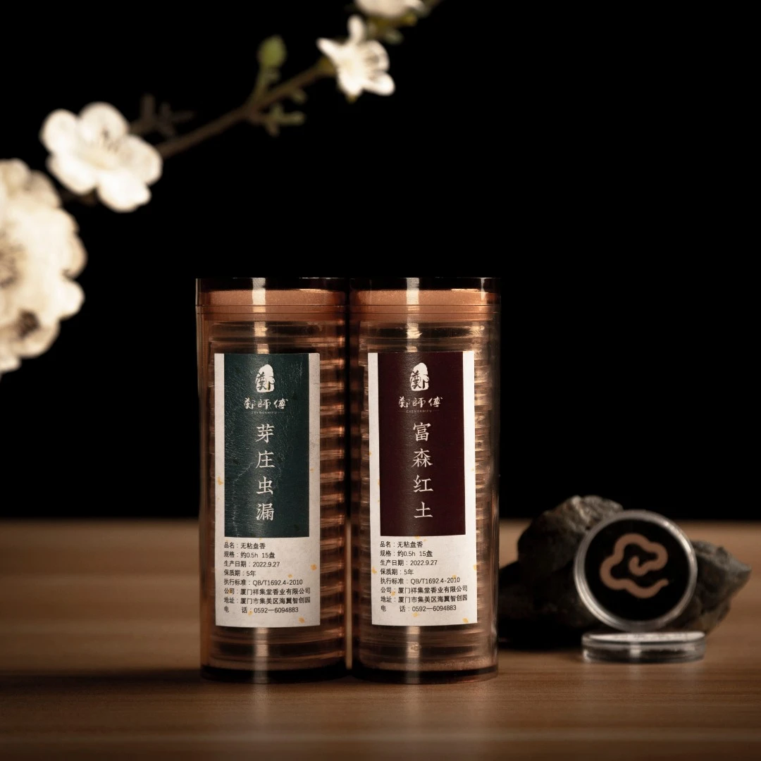 【郑师傅】迷你无粘盘香 正式装 手工香薰 单罐15盘 适用旅行家居