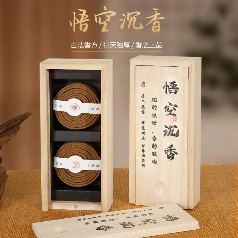 【郑师傅】悟空沉香手工盘香 天然香 卧室客厅家居手工香薰