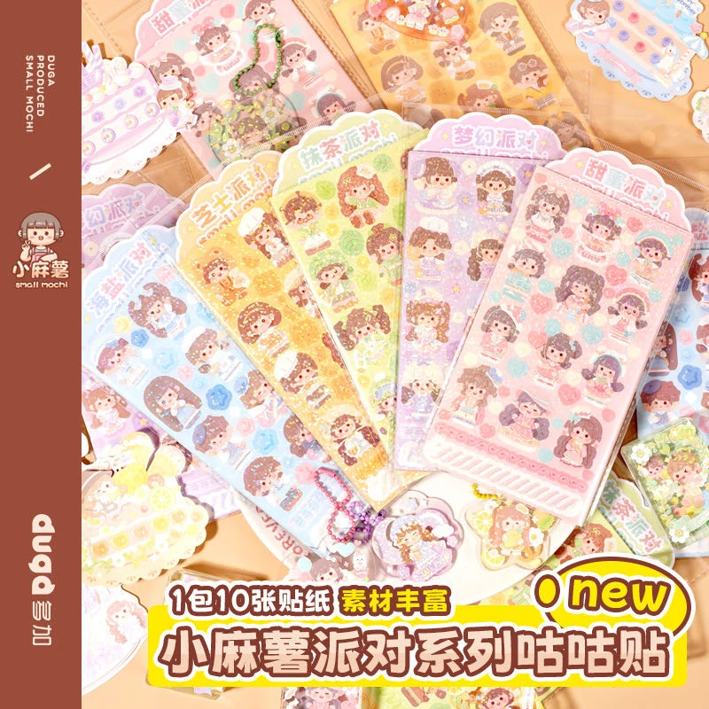 多加咕咕贴小麻薯小店系列派对新品咕盘卡通人物咕卡手帐贴画闪膜