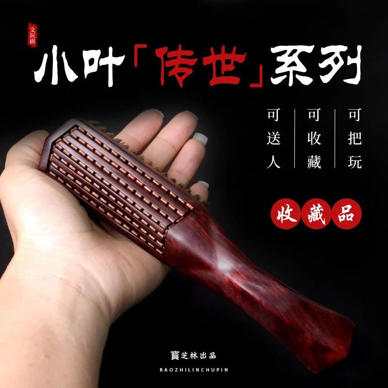 新品小叶紫檀金标款文玩刷子核桃金刚手串专用清灰打底挂瓷上亮