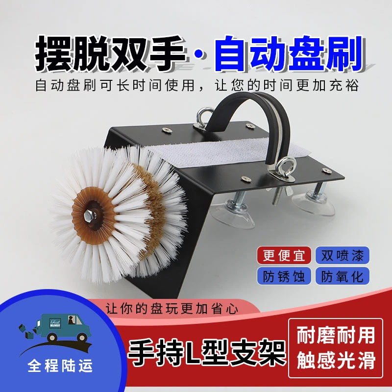 L型手持支架（不含机器）