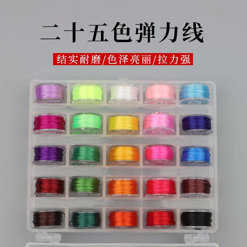 手链绳弹力线穿珠子的手串绳套装扁丝松紧线文玩水晶珍珠串珠编绳