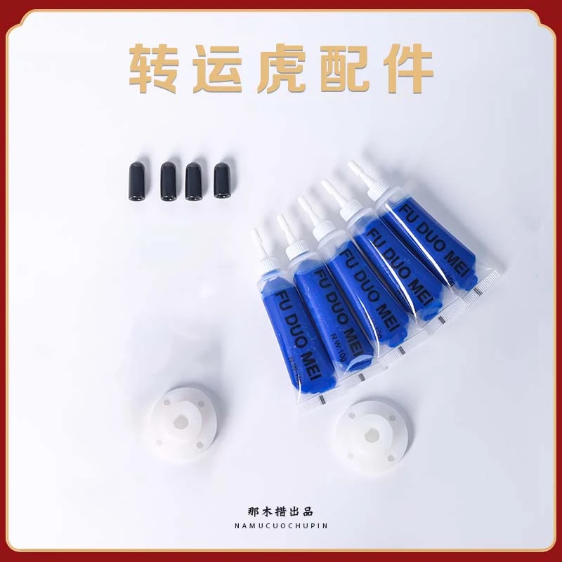 寶芝林【转运虎盘刷机零配件系列】