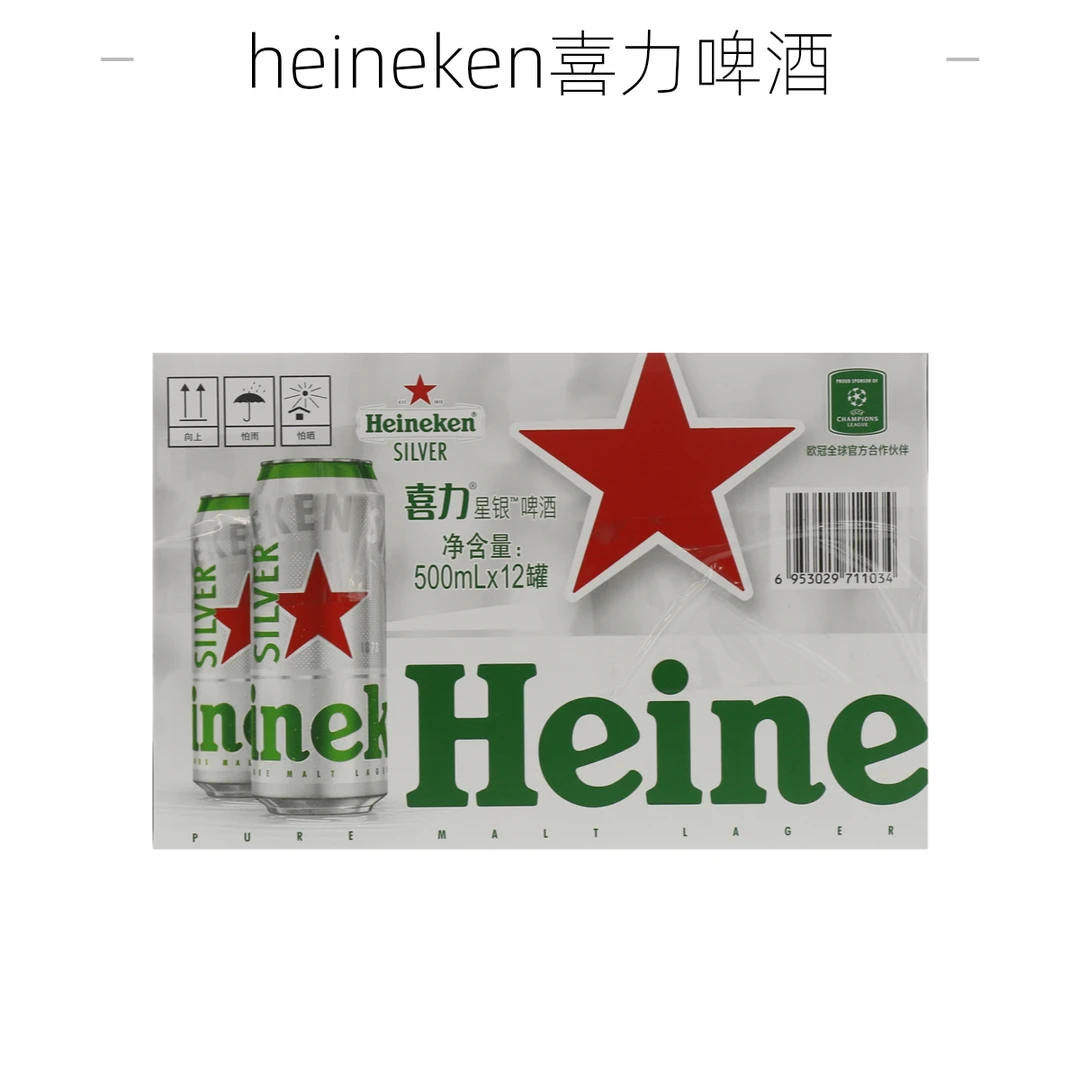 Heineken/喜力星银6000ml(500ml*12罐)