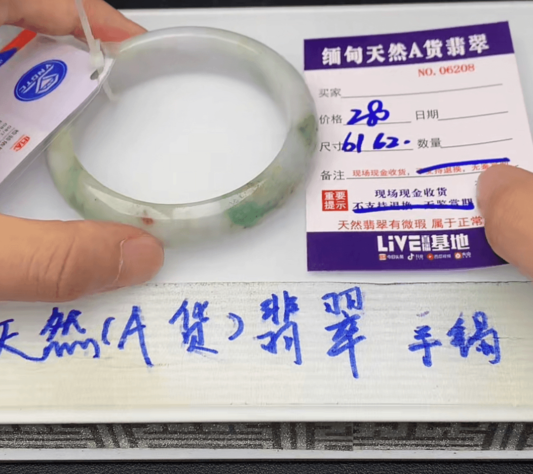 天然翡翠手镯珠宝