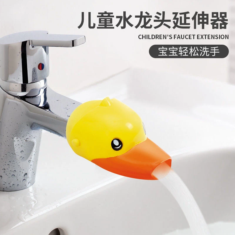 水龙头套嘴延伸器加长卡通可爱防溅水宝宝爱洗手接水嘴导水槽通用