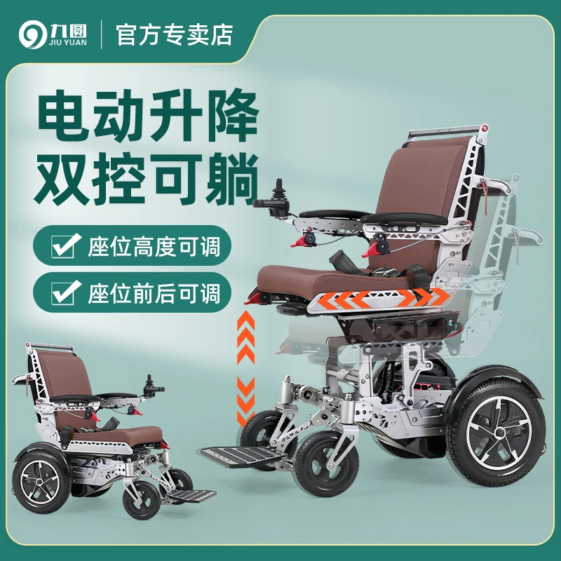 九圆九圆专用长续航智能全自动折叠四轮电动轮椅车老年人代步