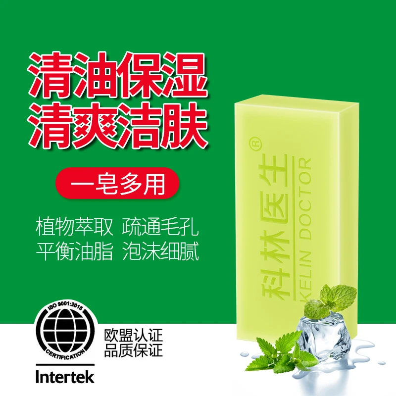 【只能深层清洁】大油皮专用，固体草本皂  男女士清油洁肤泡沫清爽