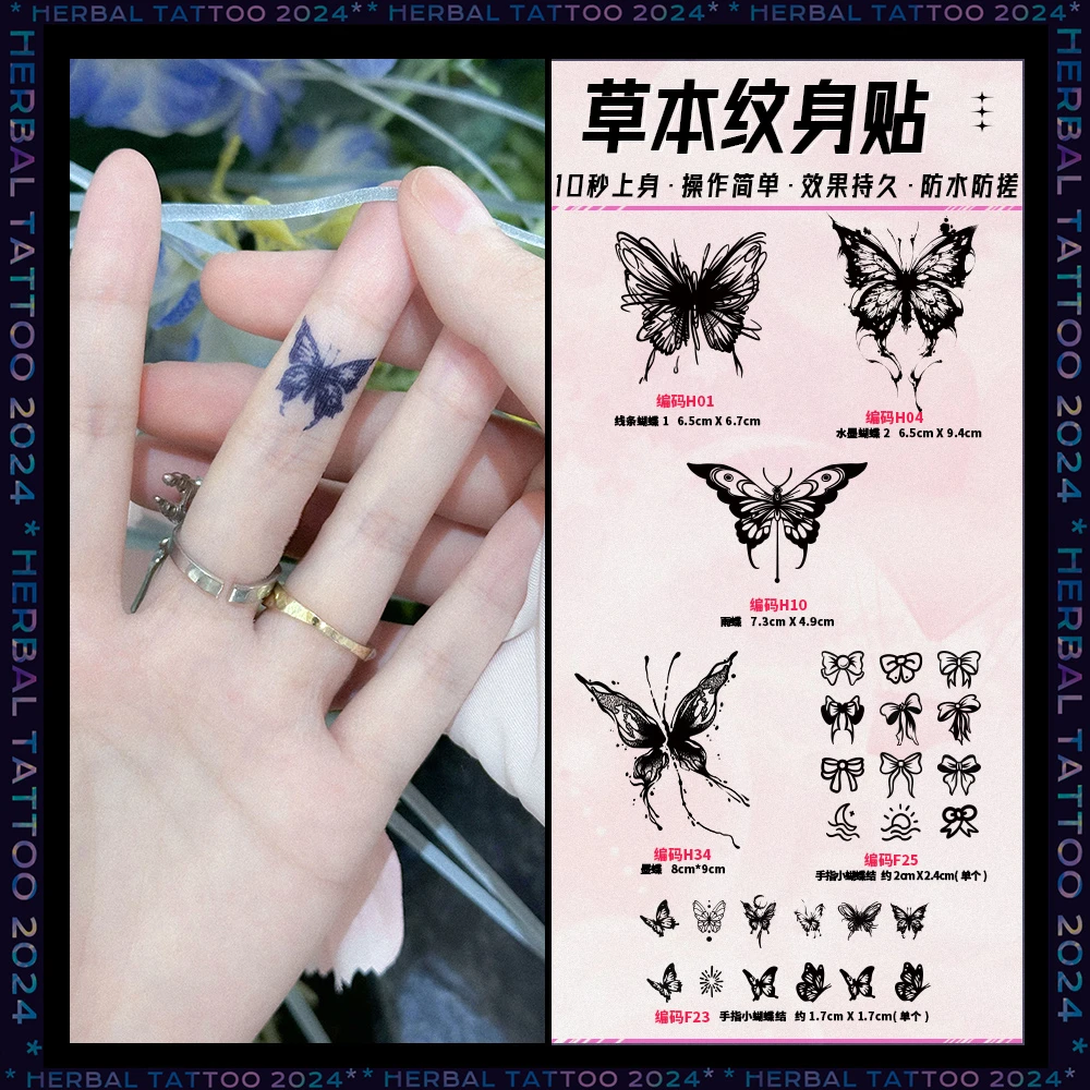 蝶套餐 唯美手指手背蝴蝶图案草本果汁纹身贴纸防水防搓持久维持