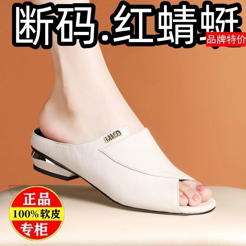 三福舒适真软皮拖鞋平底低跟时尚外穿鱼嘴凉鞋露趾一字拖夏季凉拖