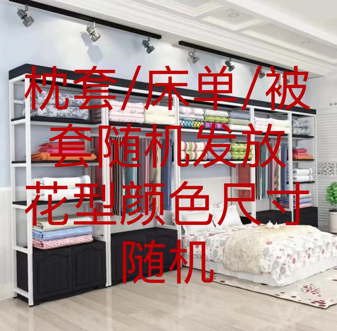 枕套一对/单床单/单被套随机发放~颜色尺寸随机