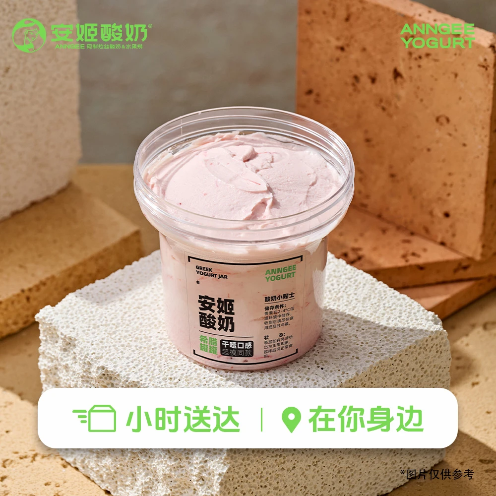 干噎希腊酸奶乐乐罐【六选一】