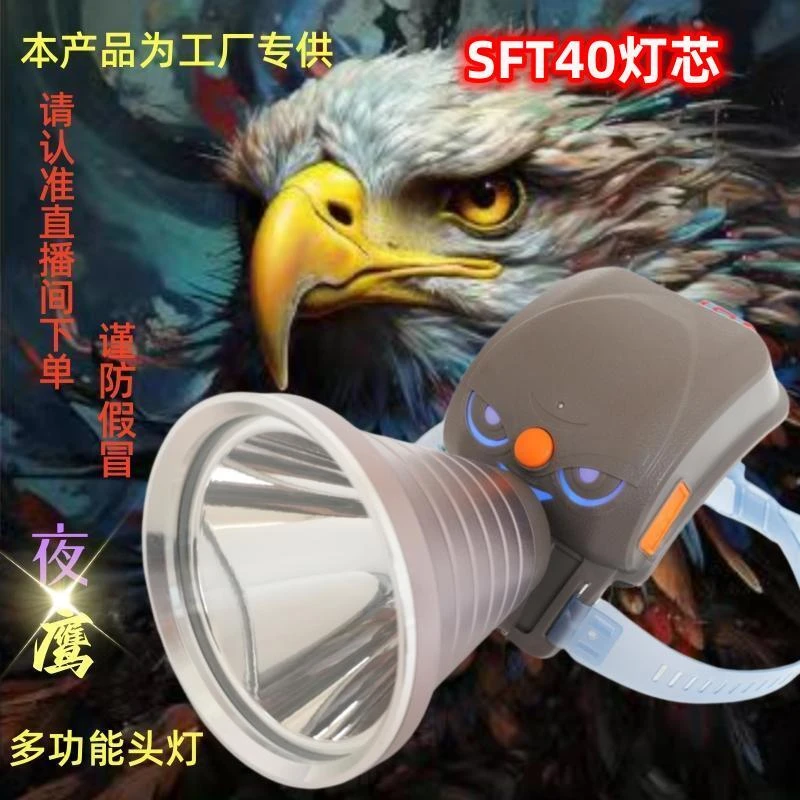 【夜鹰激光炮】聚光型一体式爆亮激光炮头灯强光感应光明兔强光照明