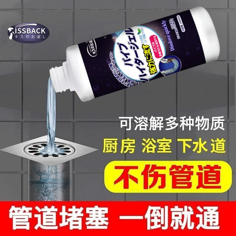 kissback厨房油腻下水道堵塞疏通专用溶解剂管道厕所马桶厨房神器