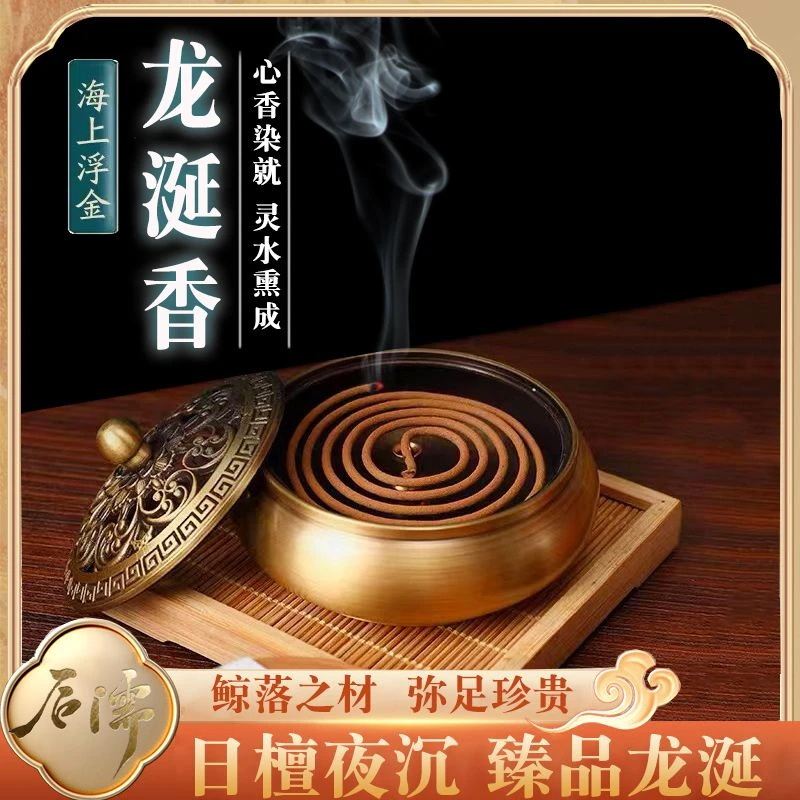 古法龙涎香家用室内香薰持久留香盘香卧室卫生间净化除味清香花香