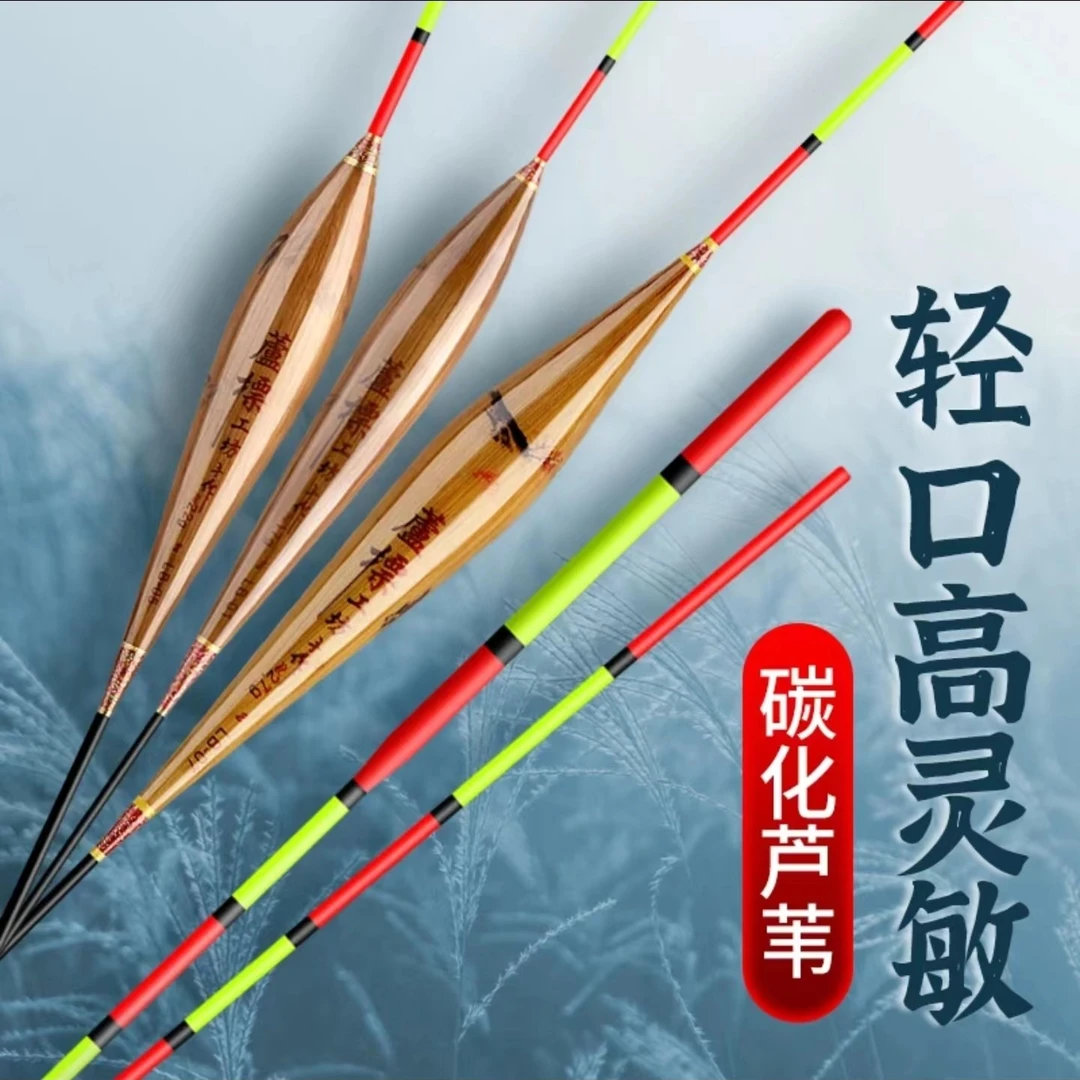 芦标工坊陈年碳化带壳老芦苇浮漂黑坑高灵敏野钓轻口滑口鲫鲤鱼漂