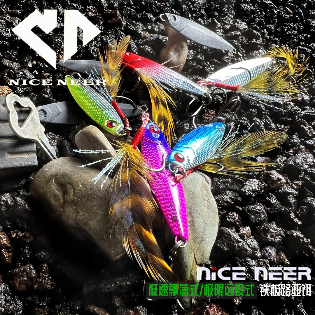 飘落远投铁板《口粮饵》3X加强羽毛钩翘嘴青稍亮片鳜鱼新手路亚饵