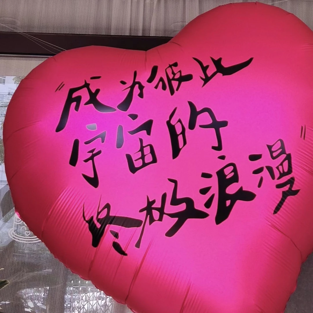 情人节特大爱心气球装饰布置求婚新房拍照道具订婚定亲铝膜气球