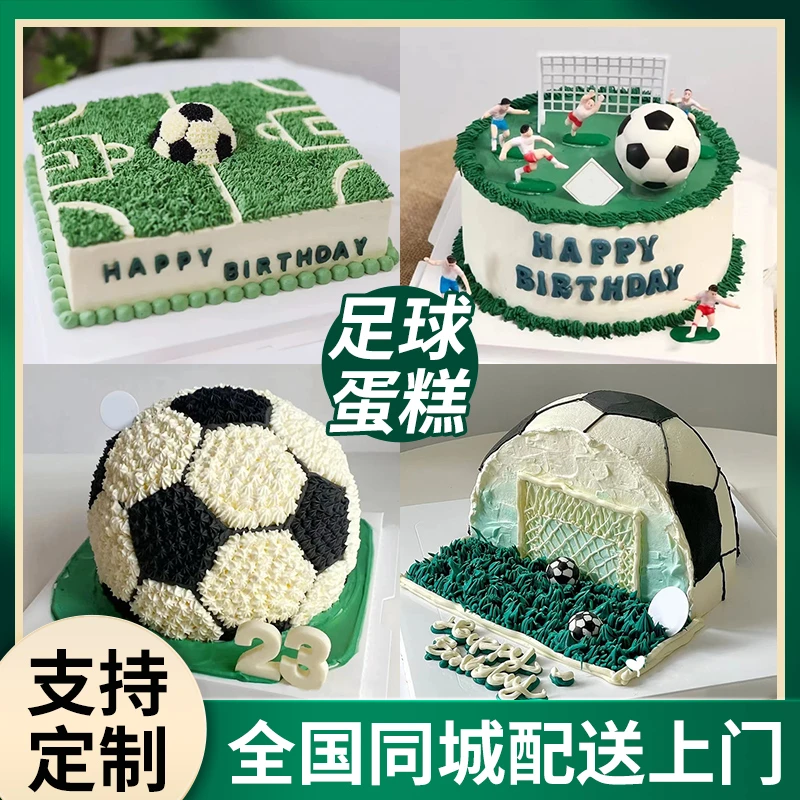抖音团购足球主题男士儿童男孩梅西c罗队生日蛋糕同城免费配送店