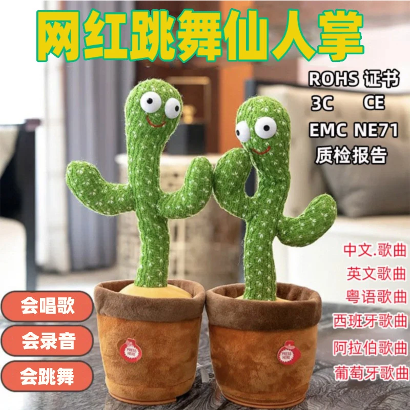 充电沙雕复读鸭学话鸭声复读狗创意生日礼物送男朋友毛绒玩具