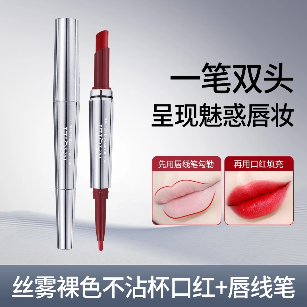 口红唇线笔不沾杯不掉色哑光雾面保湿滋润不脱色防水豆沙色裸色