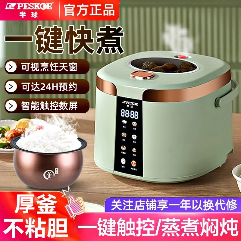 半球多功能电饭煲电饭锅可视彩屏小型家用3-5升大容量蒸煮饭煲汤