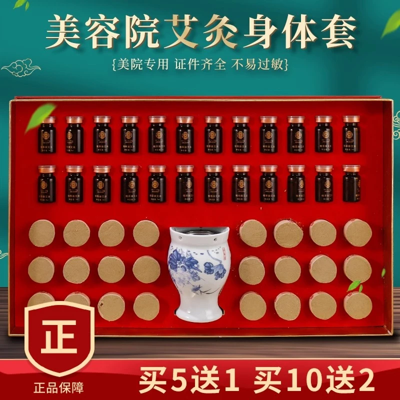 24次藏红灸艾灸套盒美容院精油刮痧按摩肩颈经络艾灸套盒护理疏通