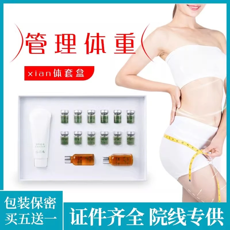 美容院专用紧致塑形套盒腹部全身塑型做身体发热精油