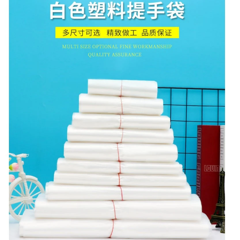 食品袋批发塑料袋一次性白色透明方便袋厂家直销背心式打包购物袋
