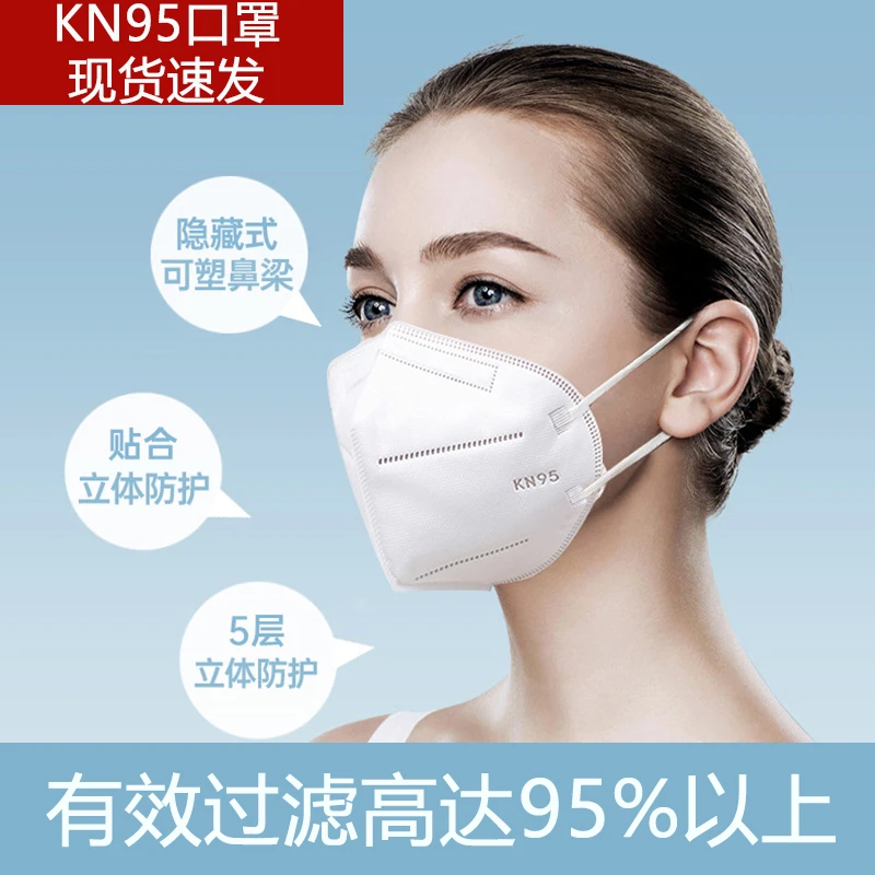 【宠粉福利到手50只】KN95口罩五层防护3D立体成人透气一次性口罩