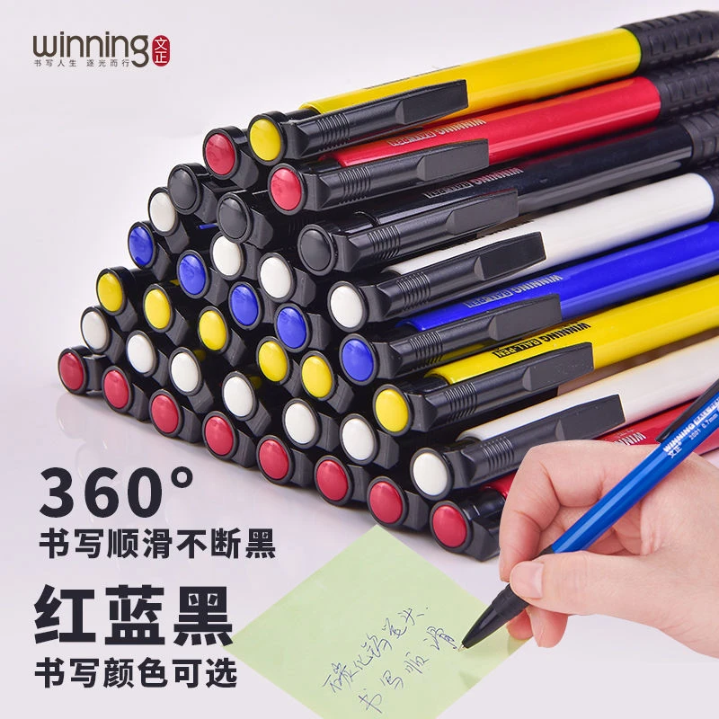 文正圆珠笔0.7mm蓝色按压式油笔红色元珠笔芯教师专用黑色办公用