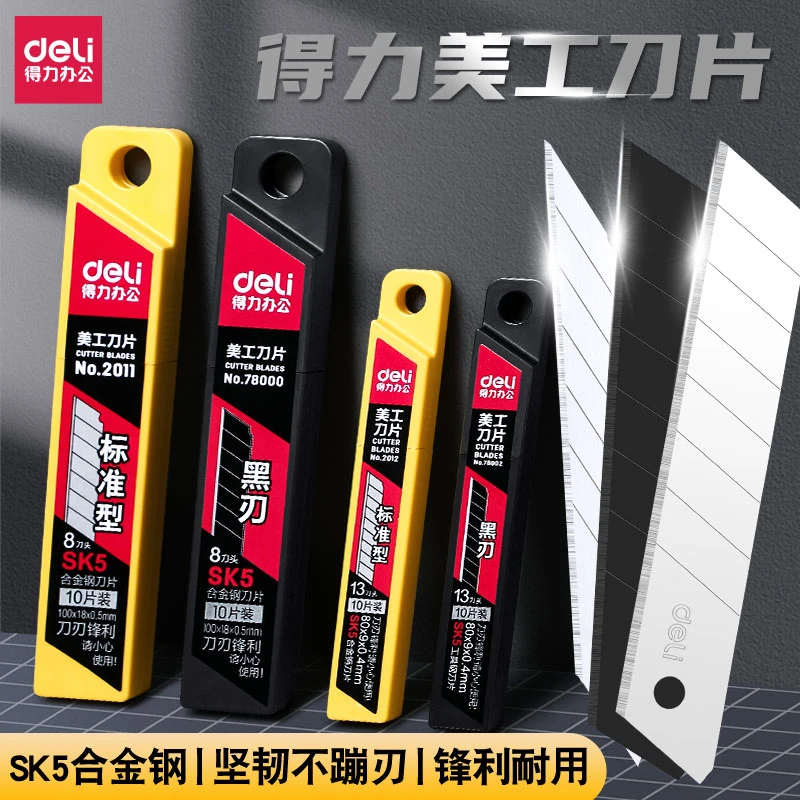 得力美工刀刀片大号18mm小号9mm工业用不锈钢加厚墙纸壁纸刀批发